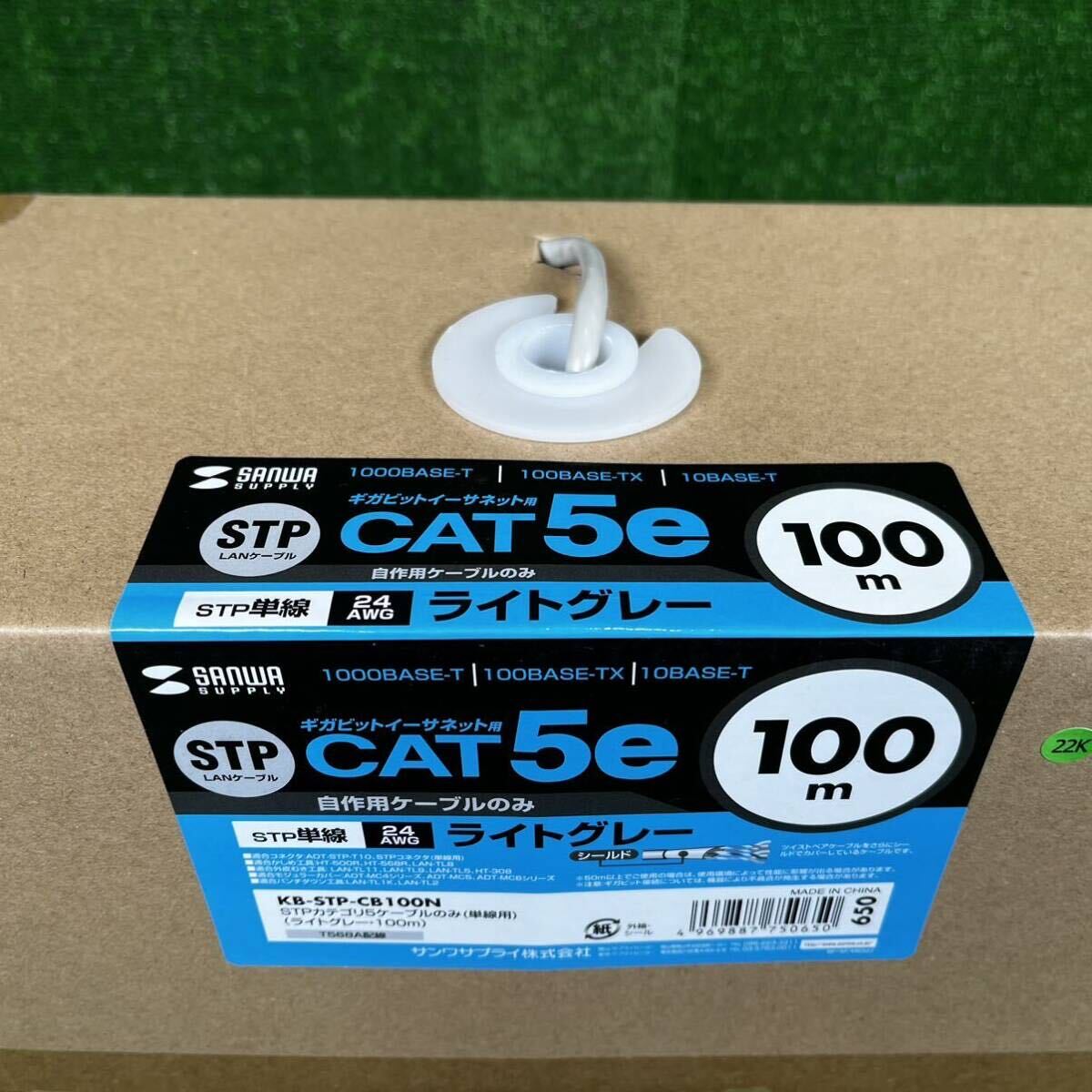 3-647】未使用品 サンワサプライ CAT5e STPケーブル KB-STP-CB100N 100m ライトグレー LANケーブル シールド_画像5