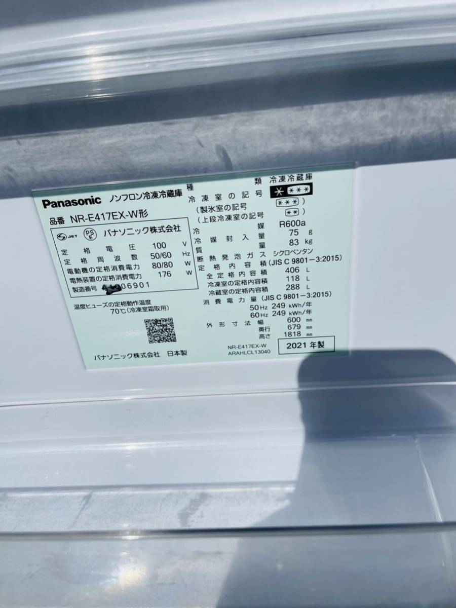 Bibian 比比昂- パナソニックPANASONIC NR-E417EX-W 2021 年406L Bibian 比比昂- パナソニックPANASONIC NR-E417EX-W 2021 年406L