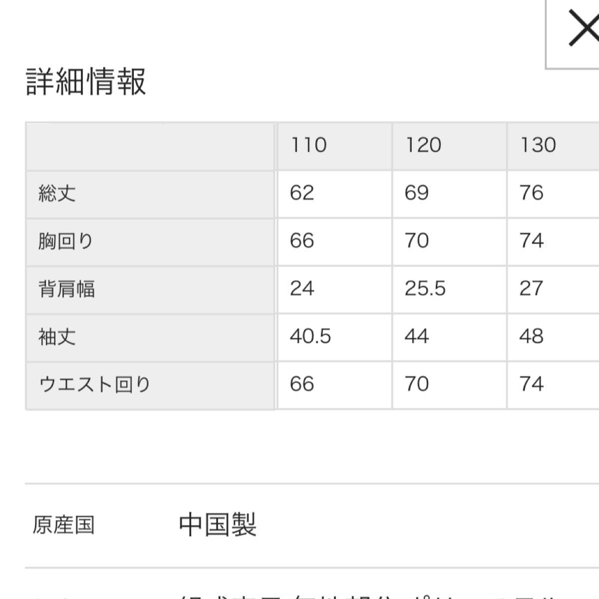 NO.3251 ブランシェス ワンピース スカート 長袖 120