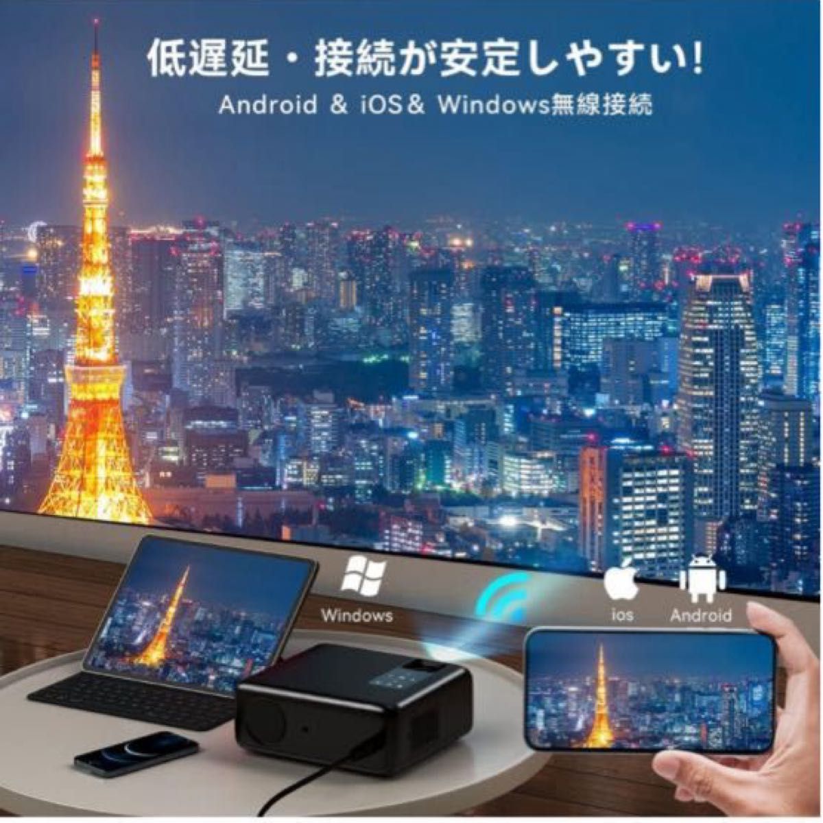 プロジェクター 小型12000lm 5GWiFi 4K対応 Bluetooth5.1WiFi ワイヤレス接続スマホ対応日本語取扱書