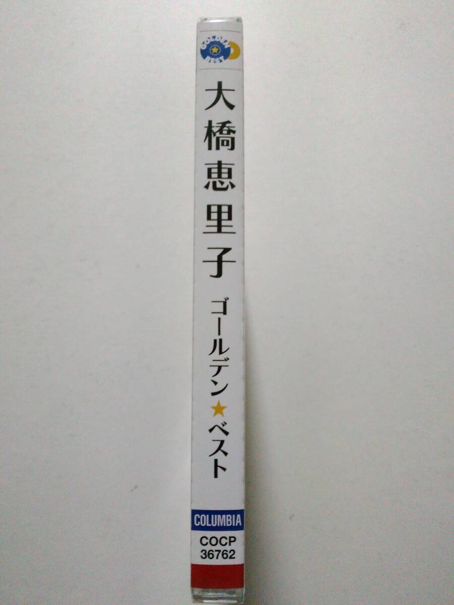 大橋恵里子「ゴールデン☆ベスト」未開封品_画像3