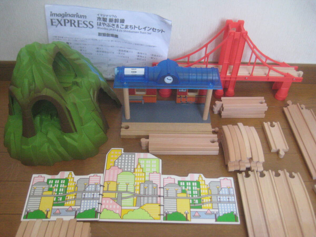 ☆美品 imaginarium EXPRESS 木製 新幹線 はやぶさ＆こまち トレインセット Wooden JR E5&E6 Shinkansen Train set ☆_画像2