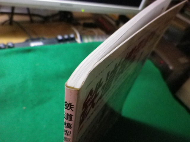 ■鉄道模型趣味　1986年1月号　No.468　機芸出版社■FASD2024030818■_画像3