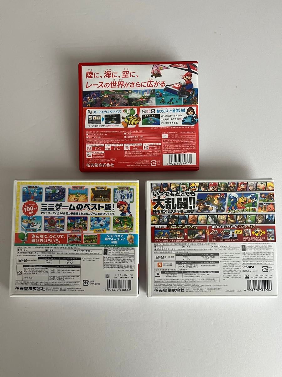 3DSソフト マリオカート7 マリオパーティ100 大乱闘スマッシュブラザーズ