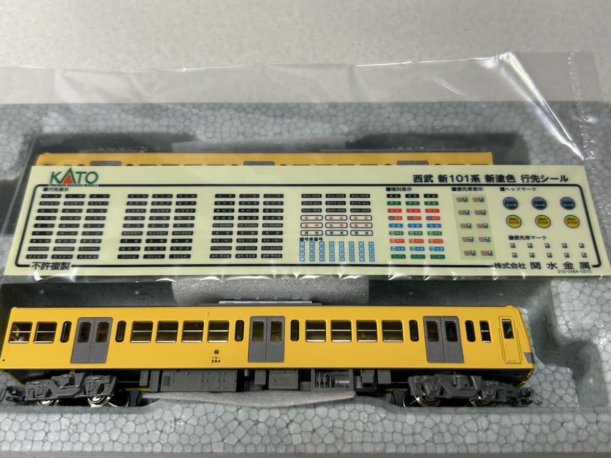 KATO 10-459 西武新101系新塗色 2両先頭セット 鉄道模型 Nゲージ _画像6
