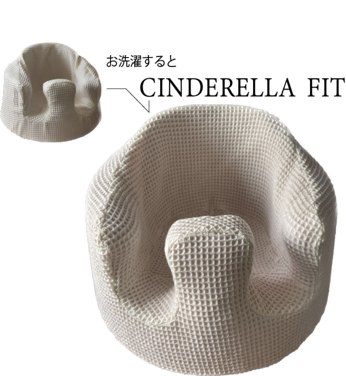 バンボカバー　生成り　ワッフル　ナチュラルカラー　立体裁断　日本製　取り外し可能　りぼんプレゼント中　First Cottonは