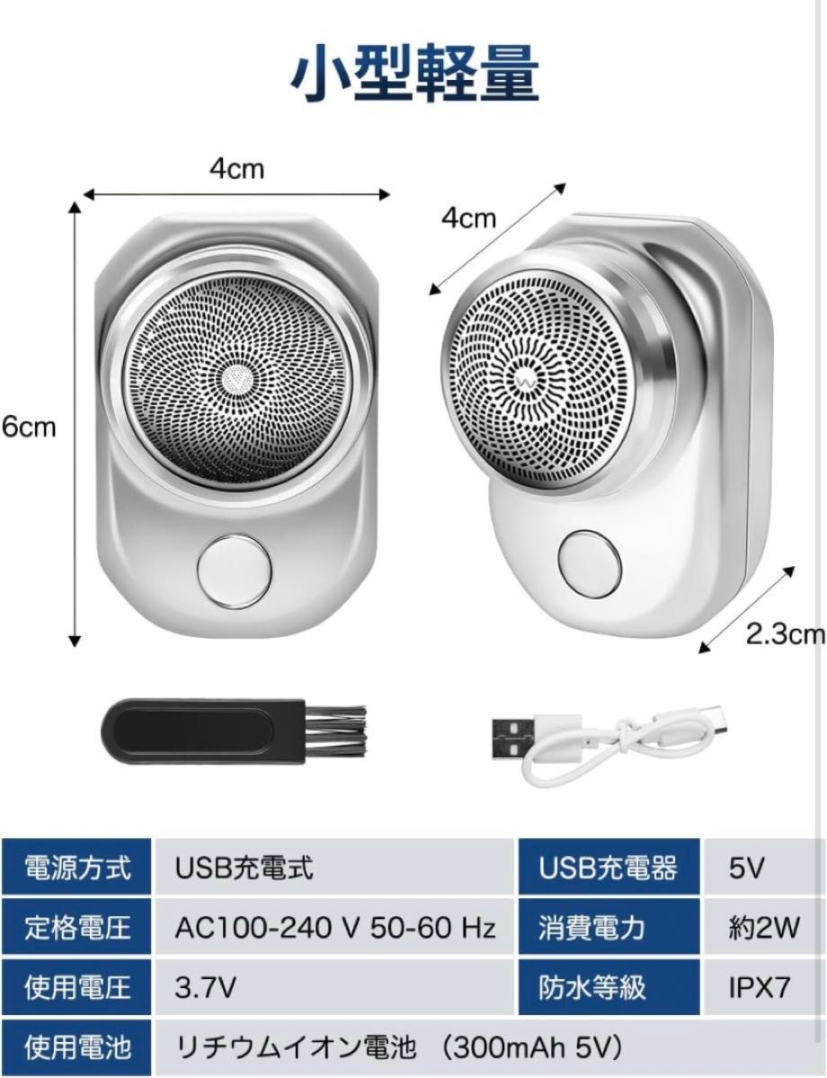 電気シェーバー 小型電動シェーバー 髭剃り 回転式 3枚刃 USB充電式