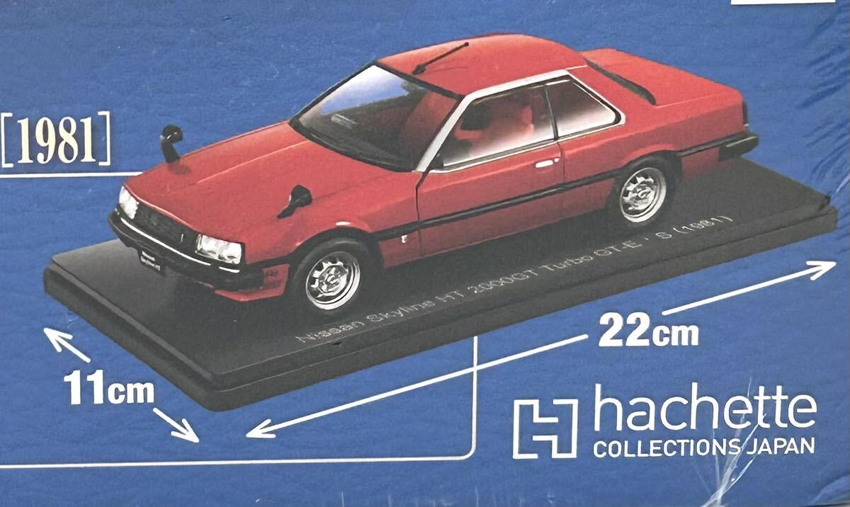 送料無料 即決 国産名車コレクション 日産 スカイライン HT 2000GT ターボ[1981] 1/24 アシェット Vol.195 Hachette 新品未開封 の画像2