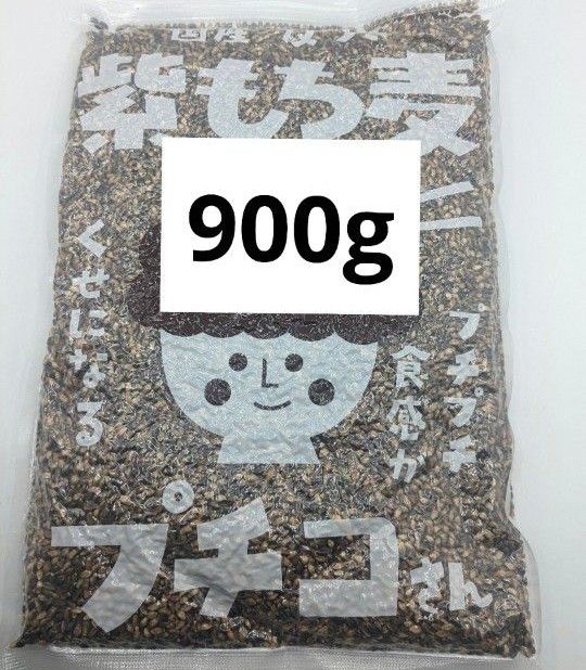 国産 皮つき 紫 もち麦 プチコさん 900g 