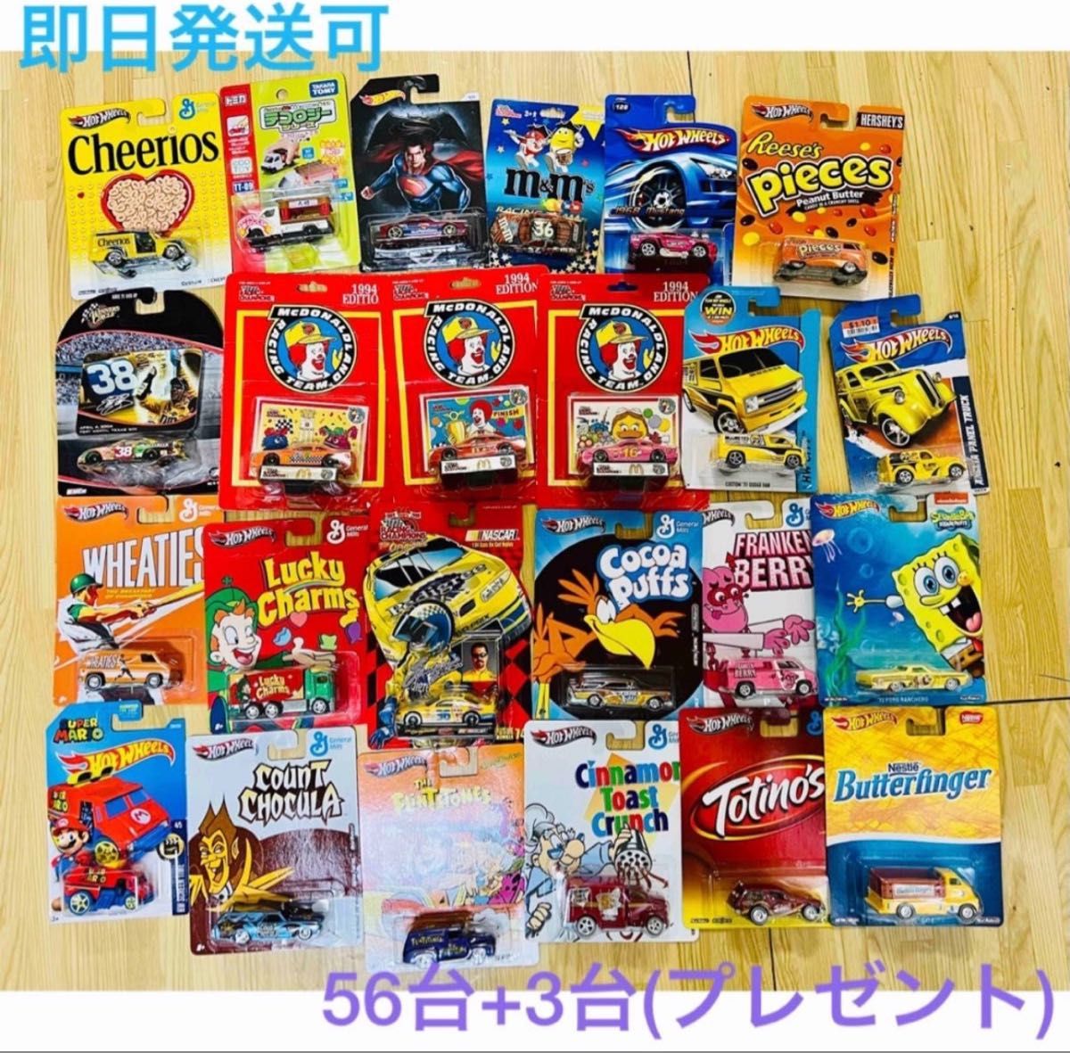 ホットウィール アメリカキャラクター・マクドナルド・他お菓子 ホットウィール アメリカキャラクター・マクドナルド・他お菓子