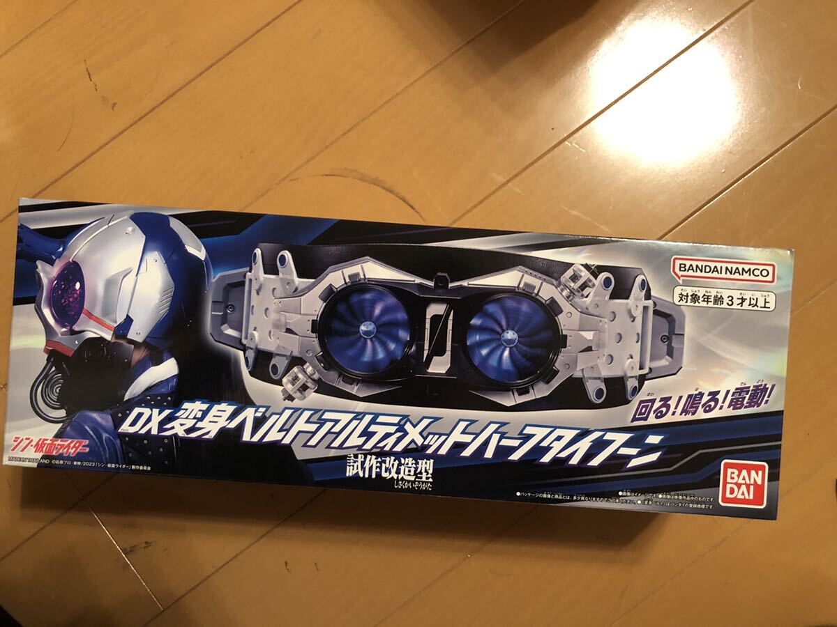 DX metamorphosis belt Ultimate half Typhoon (. work modified type ) new goods unopened.