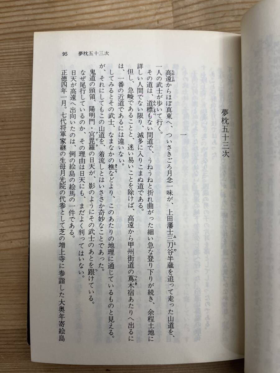 L85◇【半村良 まとめて10冊】庫中村亮（著）/講談社/角川文庫/妖星伝 1～6巻/平家伝説/邪神世界/亜空間要素/幻視街/240328_画像6