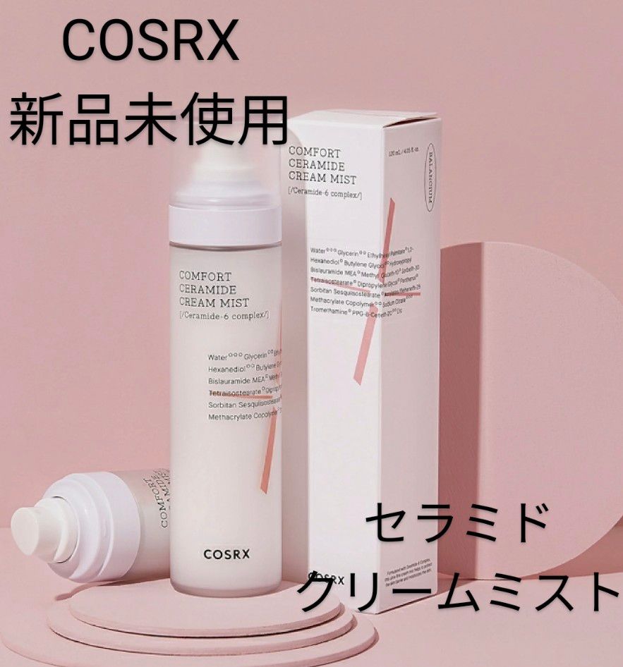 値下げ！【新品未使用】COSRX　バランシウムコンフォートセラミドクリームミスト　韓国人気コスメ　スキンケア