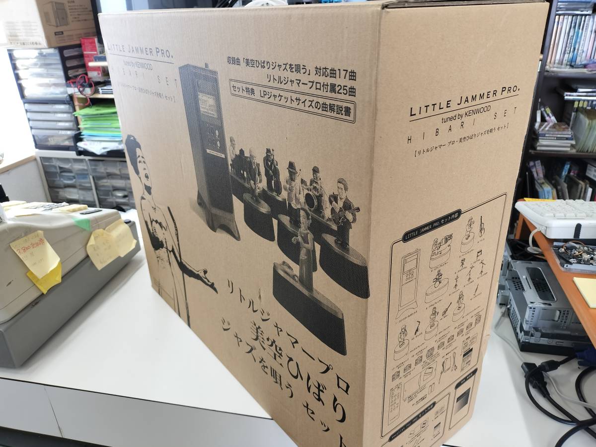 リトルジャマープロ 美空ひばり ジャズを唄う KENWOOD BANDAI LITTLE JAMMER PRO. フルセット