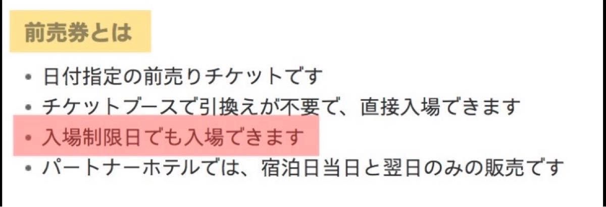 最終価格 2024年3月23日 指定入場券 ユニバーサルスタジオ 最終価格 2024年3月23日 指定入場券 ユニバーサルスタジオ