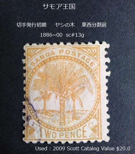 sa moa issue the first period cocos nucifera. tree higashi west division front 1886~00 sc#13g