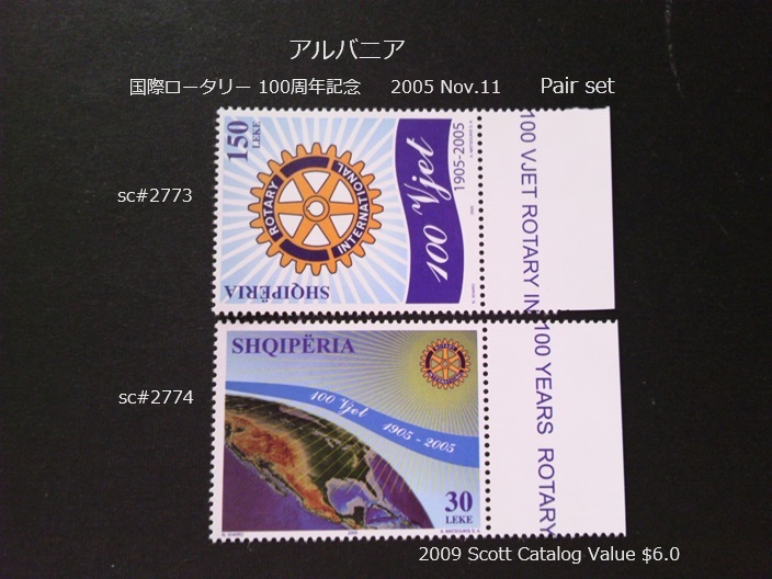 アルバニア 国際ロータリー 100周年 2005 sc#2773~4 Pair の画像1