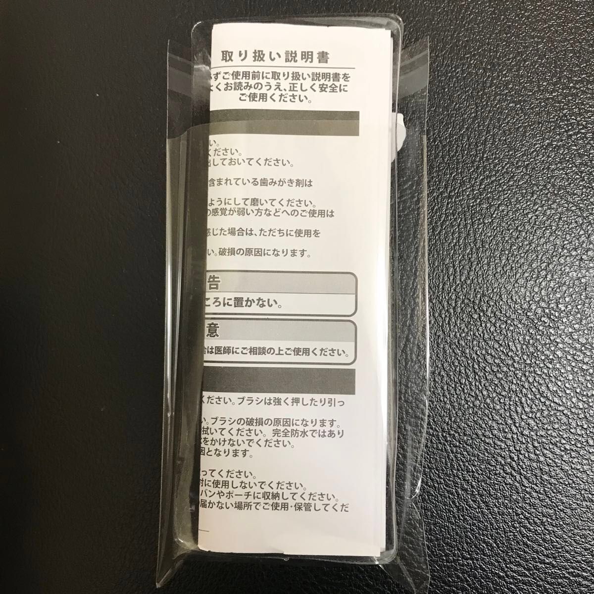 【新品☆未使用】スティック 音波振動歯ブラシ 1本 毎分約12,000回の高速振動 ポーチの中でもかさばらない スリム形状