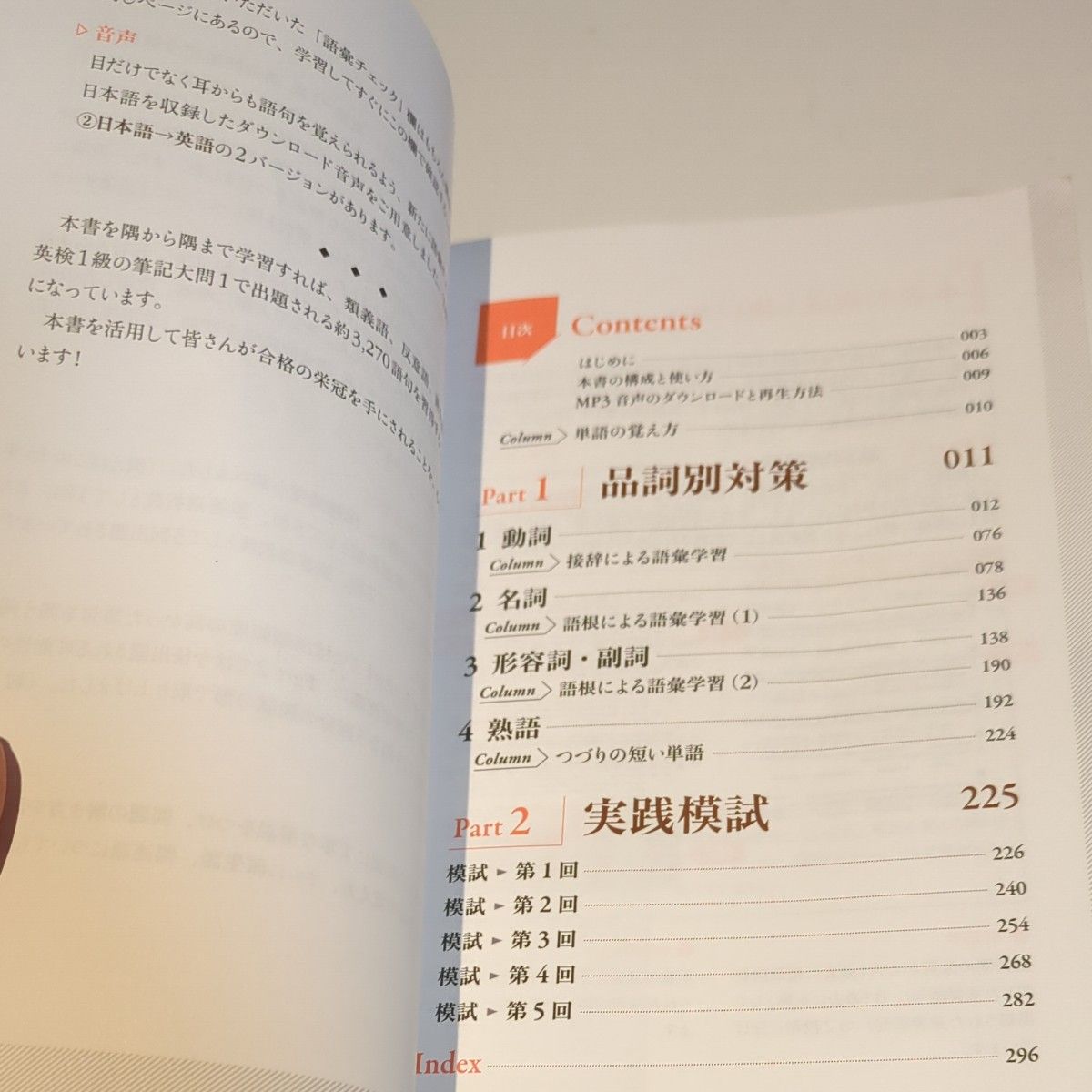 出る順で最短合格 英検1級語彙問題完全制覇 改訂版|Yahoo!フリマ(旧