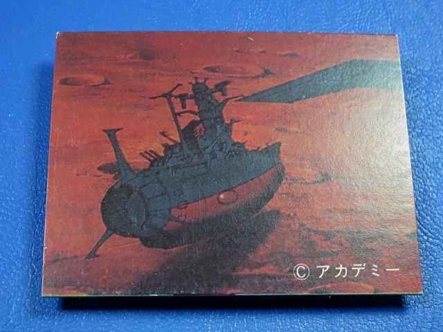 sbga【即決】ミニカード_さらば宇宙戦艦ヤマト_第6弾_No.358_画像3