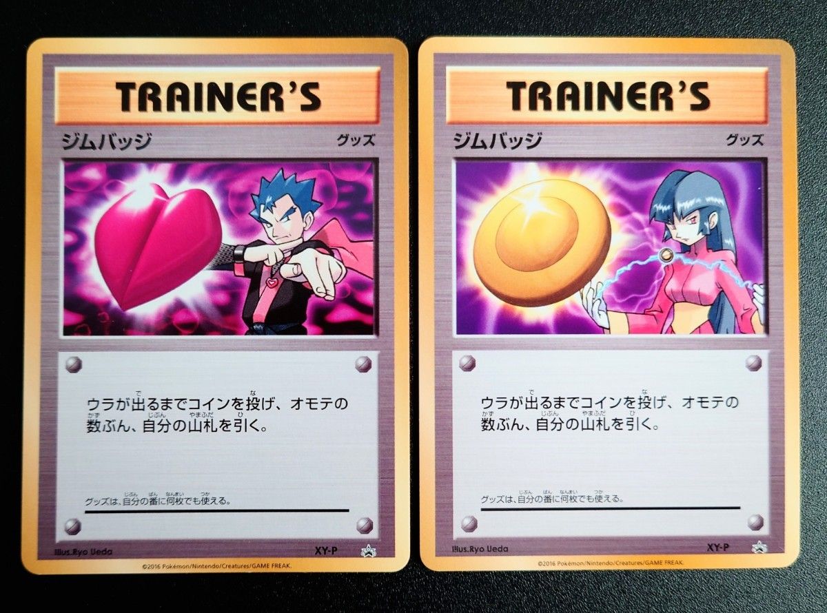 ポケモンカード XYプロモ ジムバッジ 8枚セット【タケシ/カスミ ポケモンカード XYプロモ ジムバッジ 8枚セット【タケシ/カスミ