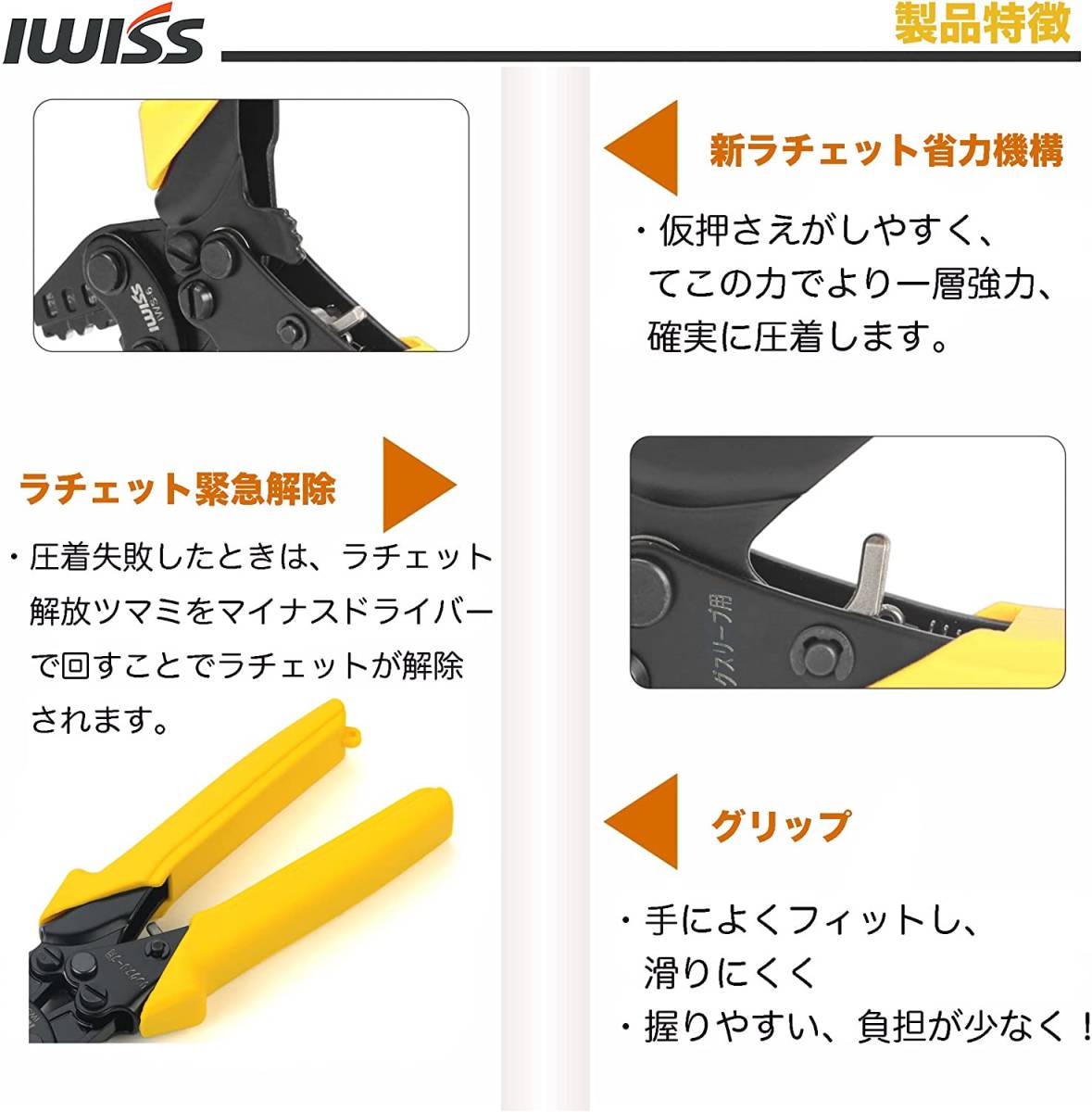 ☆正規品☆ アイウィス(IWISS) リングスリーブ 圧着工具 JIS準拠品 ラチェット式 小(1.6x2)・小・中用 IWS-7s_画像7