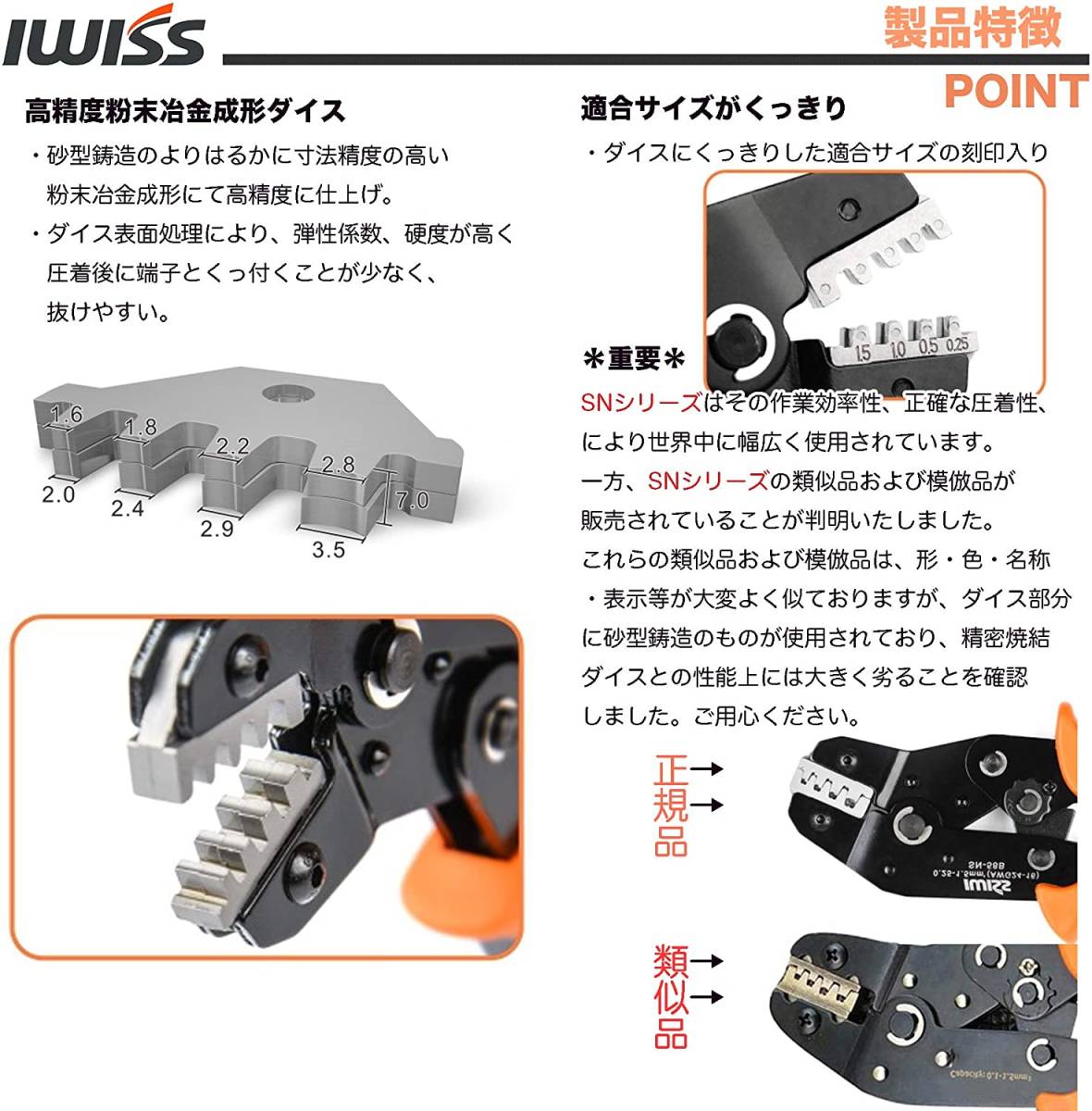 ☆正規品☆ アイウィス(IWISS) 精密同時圧着ペンチ ラチェット式 オープンバレル端子 0.25〜1.5mm2小・中型端子対応 SN-58B_画像7