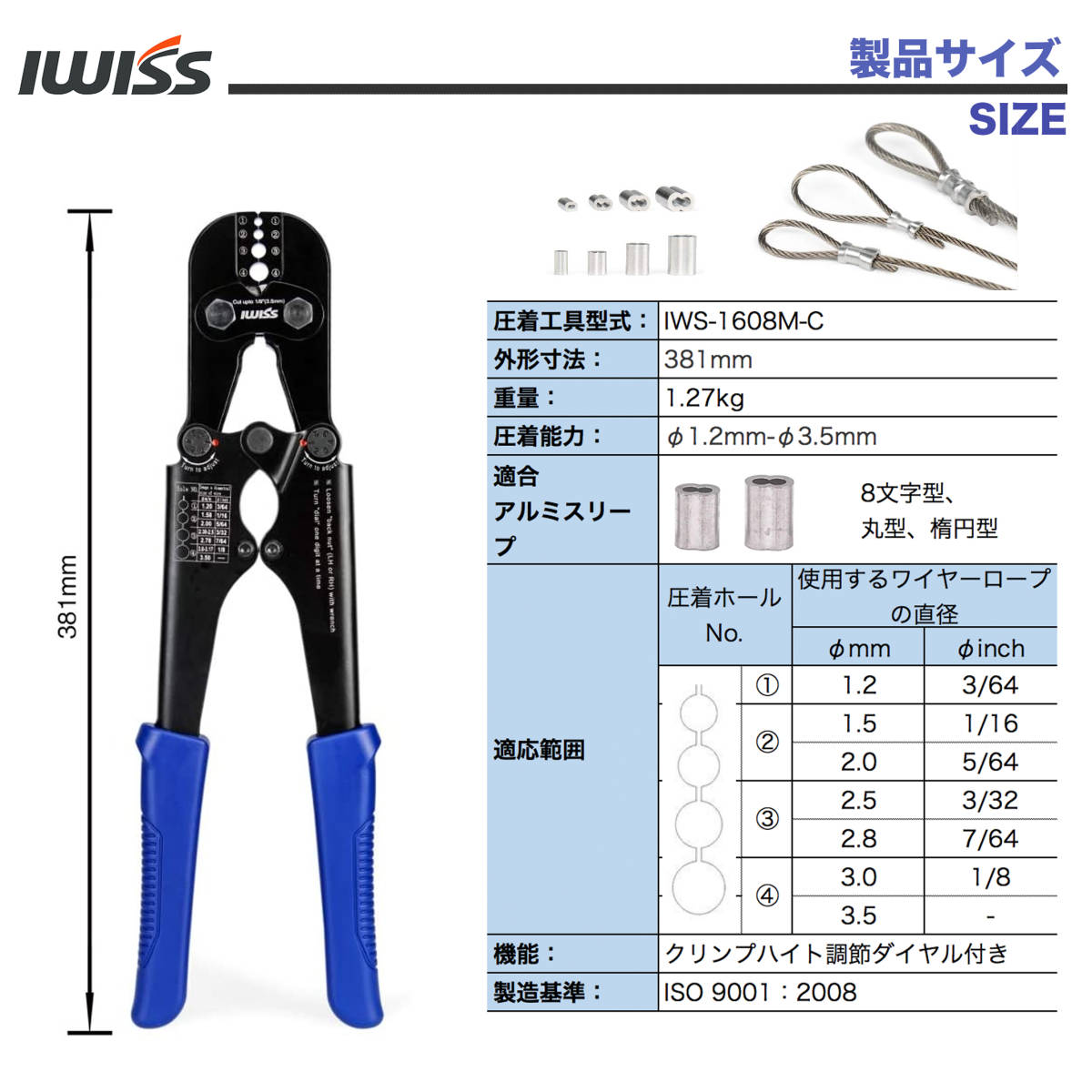 ☆正規品☆ アイクリンプ(iCrimp) ワイヤーロープカッター装備 アルミスリーブ かしめ機 圧着 切断 1丁2役 φ1.2mm-φ3.5mm圧着_画像3