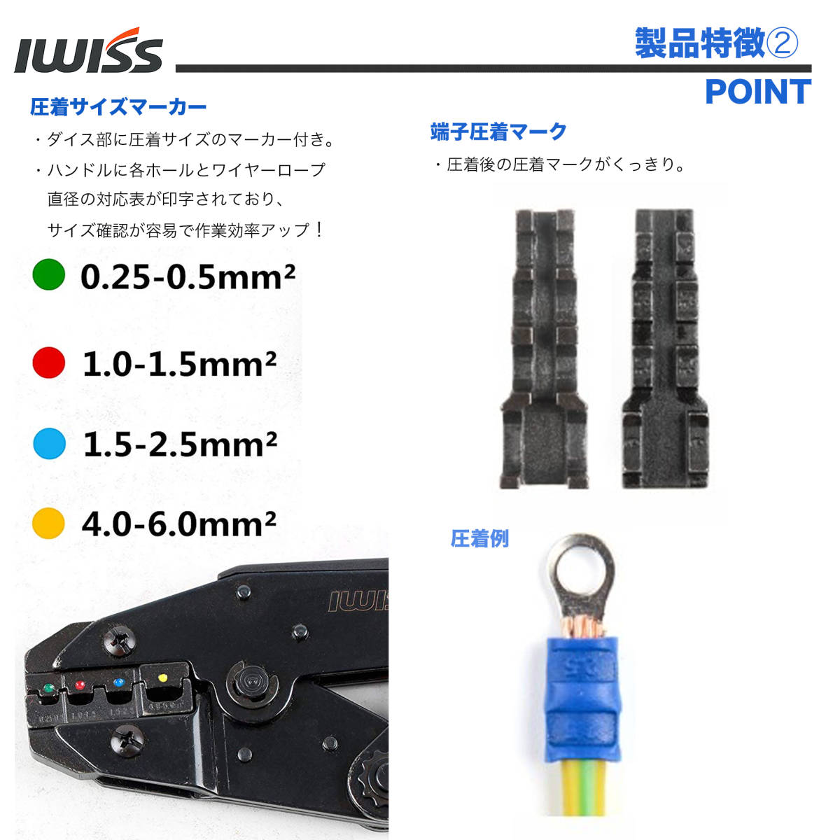 ☆正規品☆ アイウィス(IWISS) 絶縁被覆付圧着端子圧着ペンチ エンドスリーブ圧着工具 圧着マーク付き 0.25-6.0mm2 HS-40Jの画像4