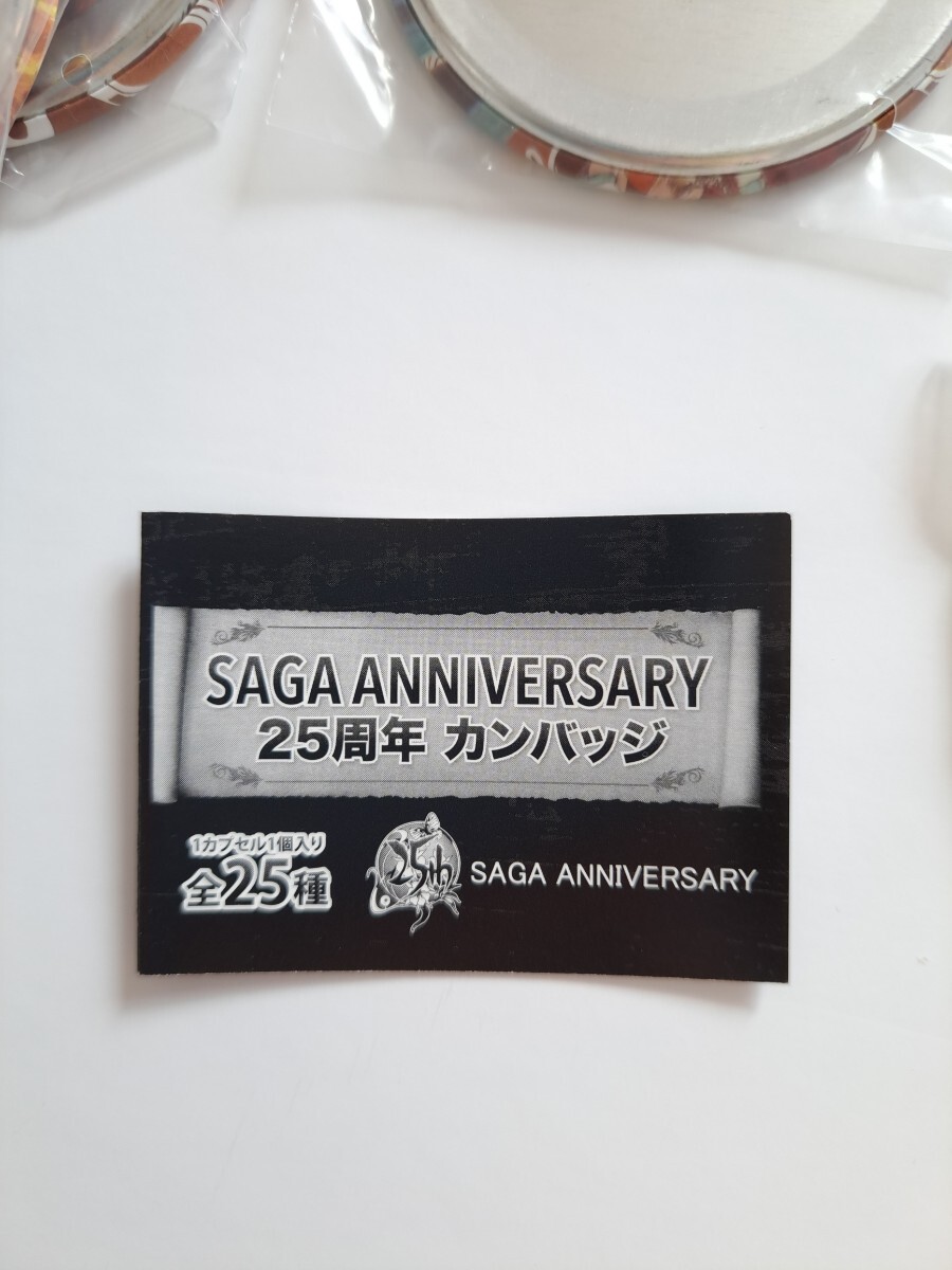 SAGA ANNIVERSARY 25周年 カンバッジ ロマンシングサガ 全25種_画像7