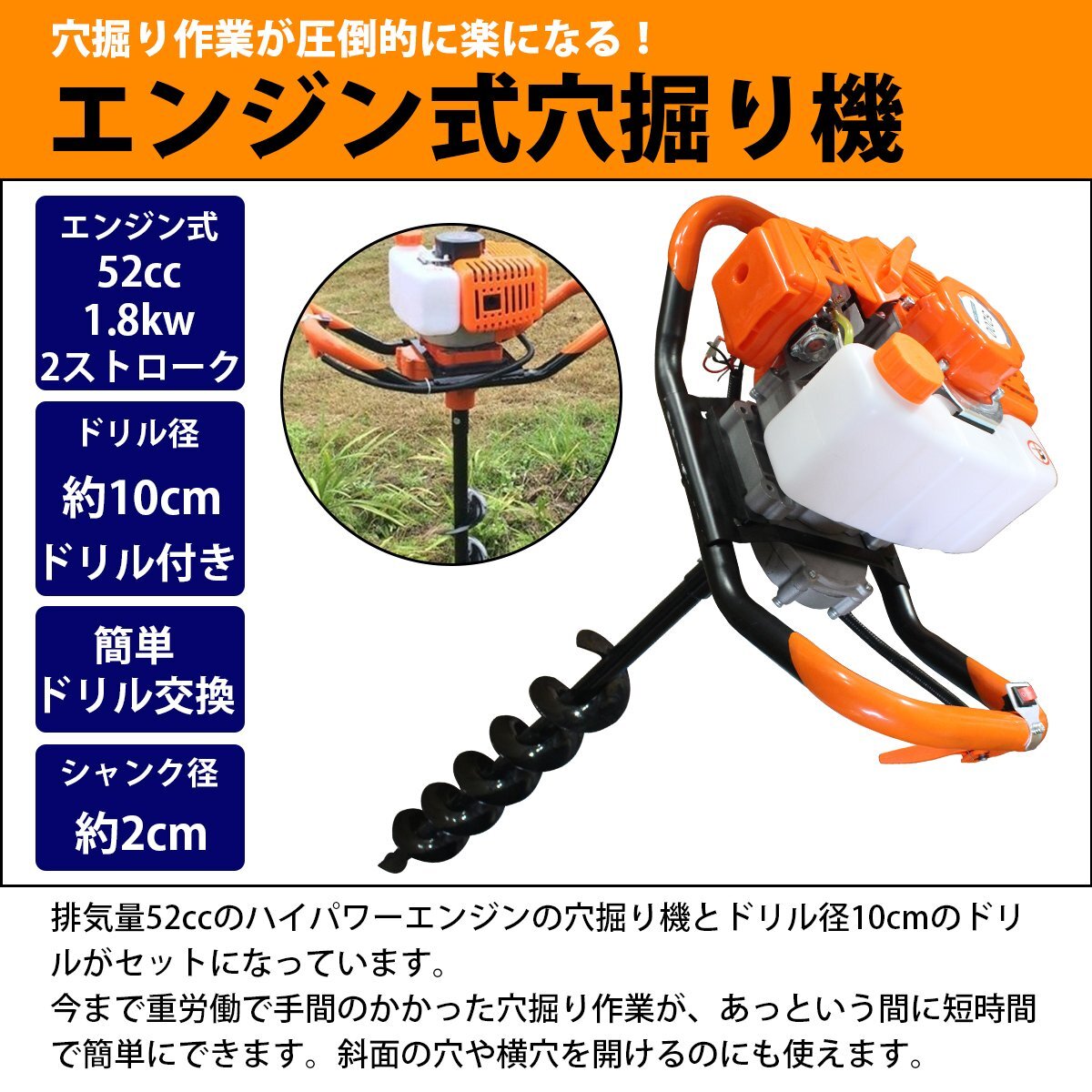 【送料無料】2スト エンジン オーガー アースオーガー 穴掘り機 52cc φ100mm あな堀 土 穴掘り ドリル ガーデニング 看板_tool-h-062-xx-01-a