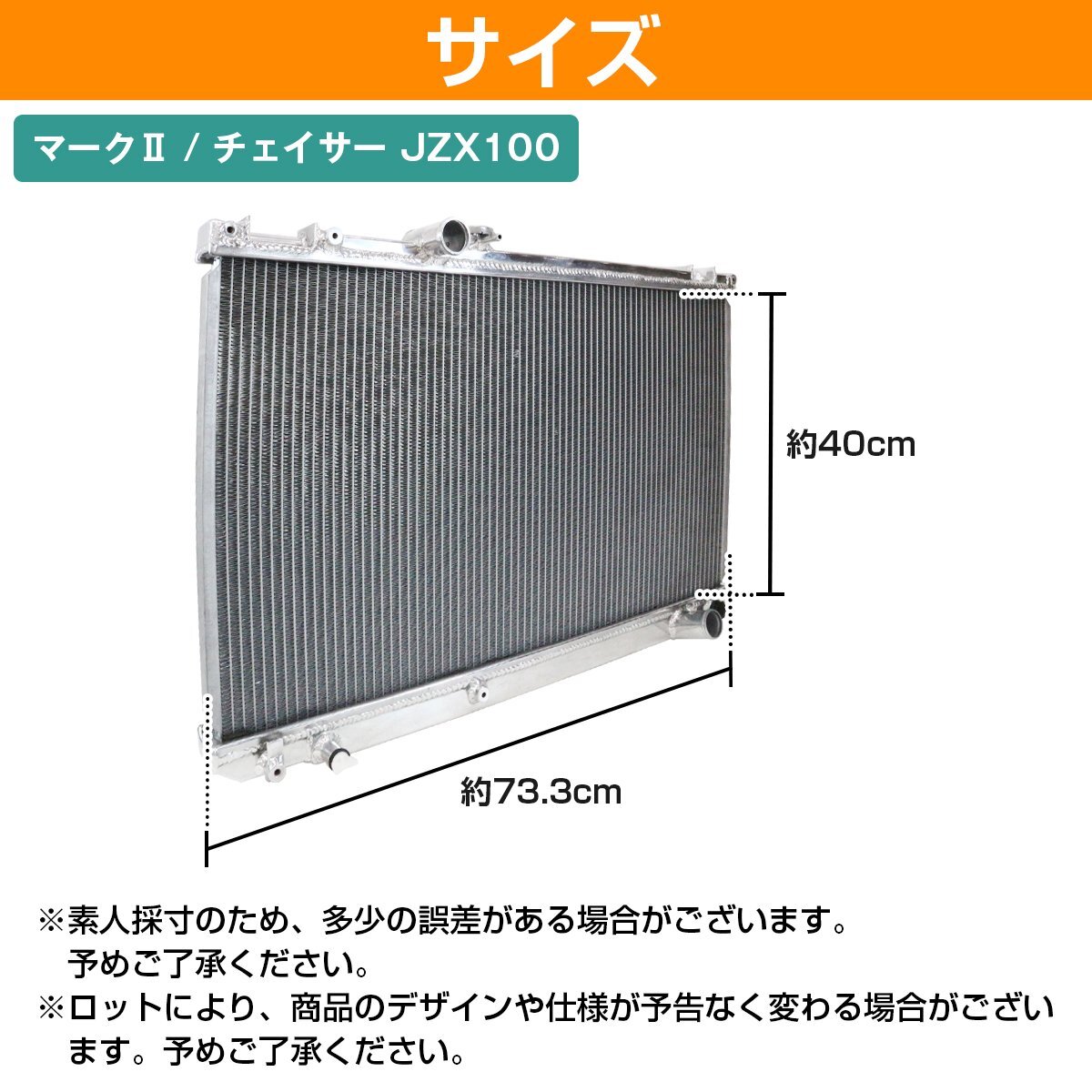 【送料無料】アルミ製 ラジエーター 1JZ トヨタ JZX100 110 チェイサー マーク2 クレスタ アルミ ラジエター MT マニュアル キャップ付き_画像3