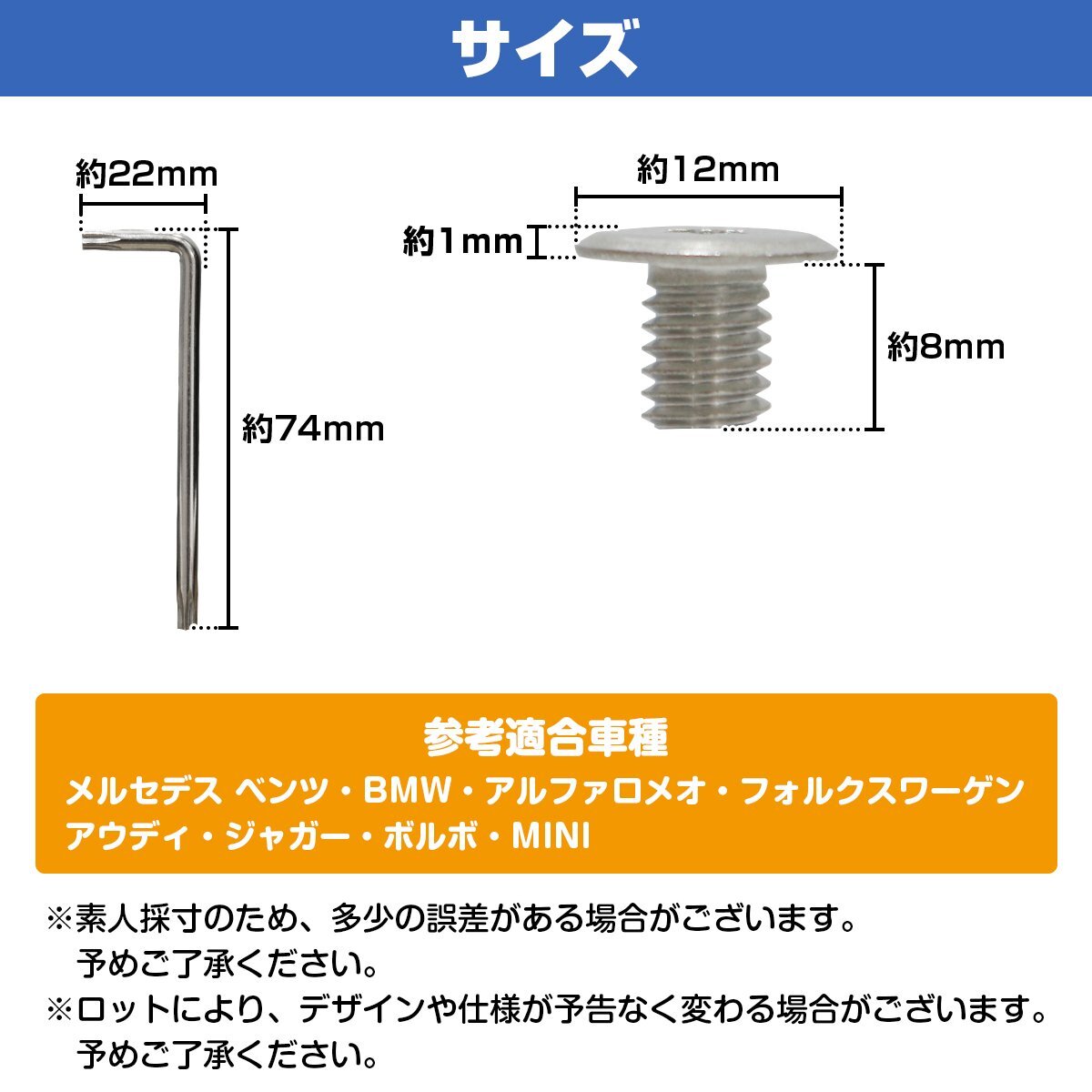 ナンバーボルト 盗難防止 3本 ベンツ W204 W447 W463 W176 W246 W211 W212 W213 W220 W221 W222 W218 W219 CLS GLAGLK SL GL SLK CLA AMGの画像4