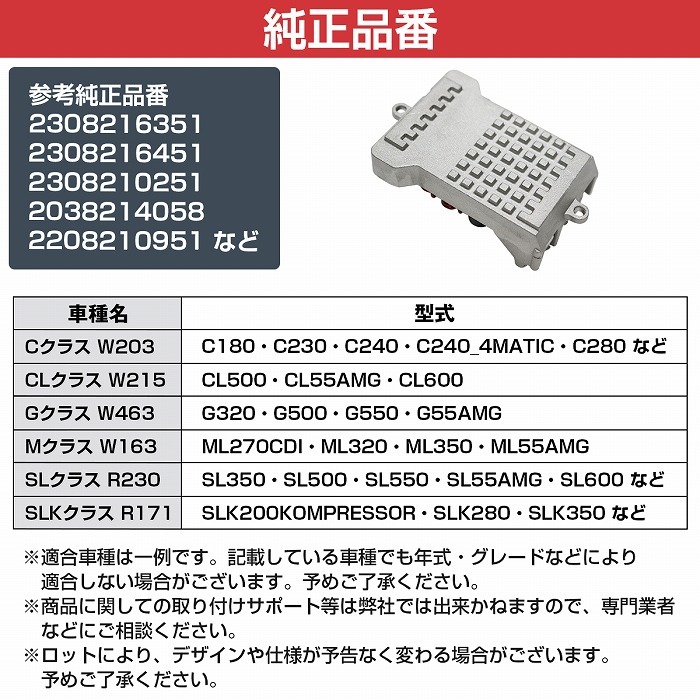 エアコン ブロア レジスター ベンツ W203 C230KOMPRESSOR C240 レギュレーター 2308216451 2308216351 2208210951_画像5