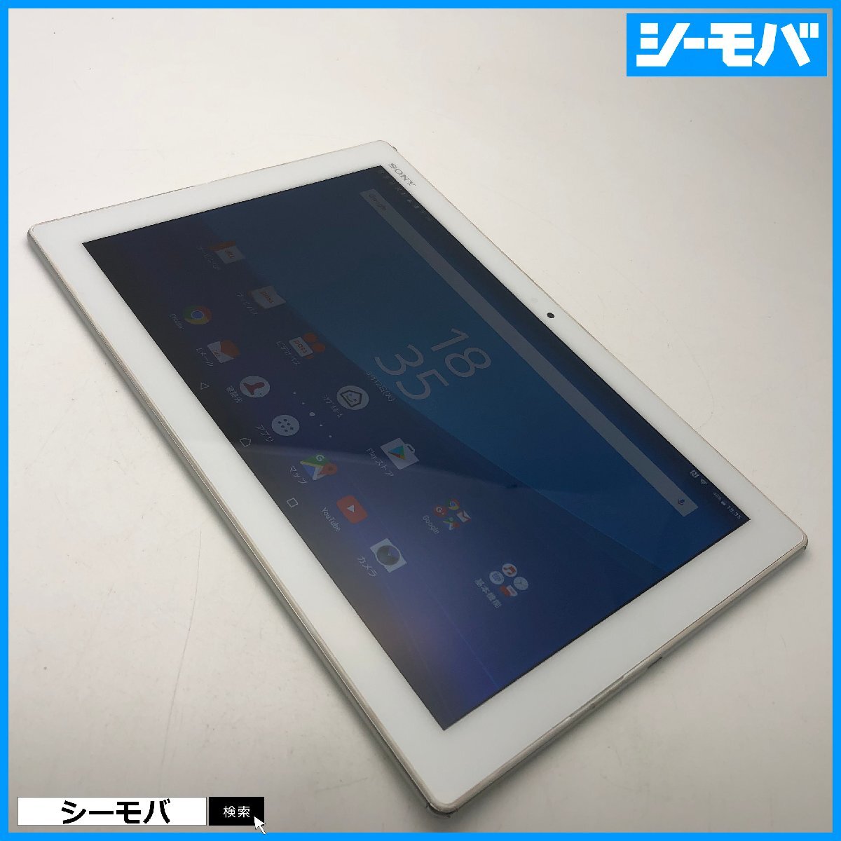 タブレット Xperia Z4 Tablet SOT31 SIMフリーSIMロック解除済 au SONY ホワイト 中古 10.1インチ バージョン7.0 RUUN13973_画像1