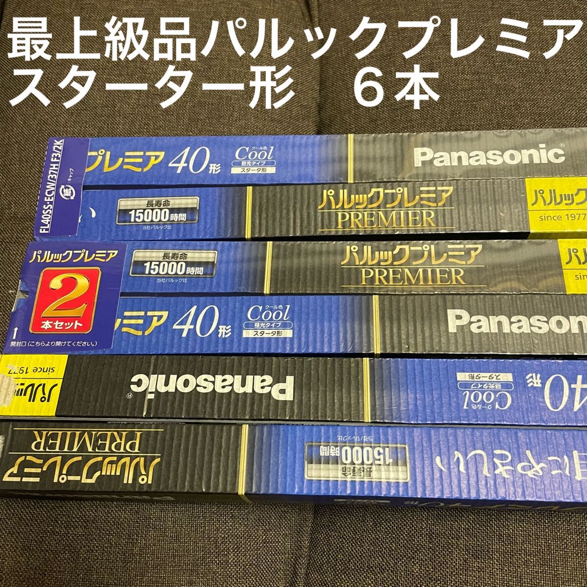 パナソニック　パルックプレミア　蛍光灯　FL40SSECW37HF32K 40形　スターター形　昼光色　6本