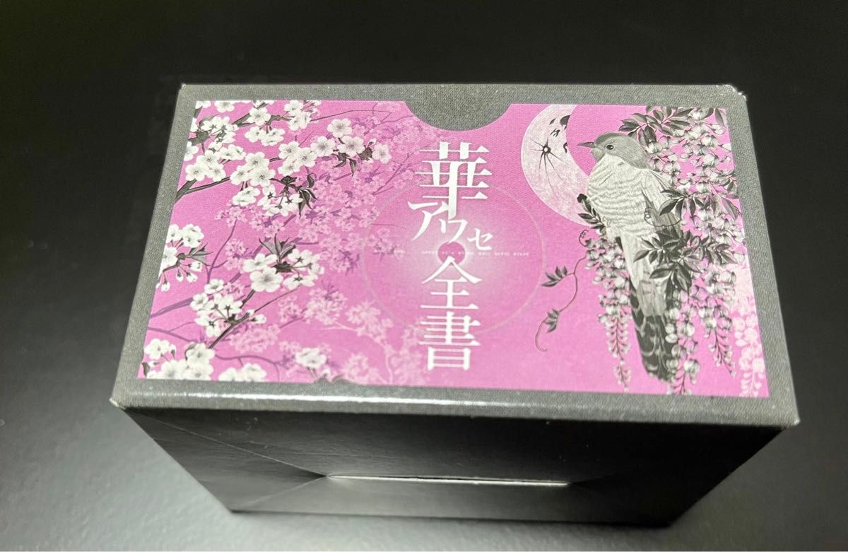 華アワセ 花札|Yahoo!フリマ(旧PayPayフリマ) 華アワセ 花札|Yahoo!フリマ(旧PayPayフリマ)