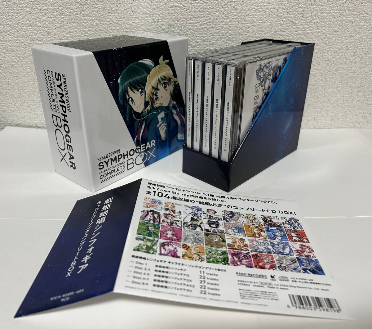 戦姫絶唱シンフォギア キャラクターソングコンプリートBOX[期間限定盤] 帯付きの画像5