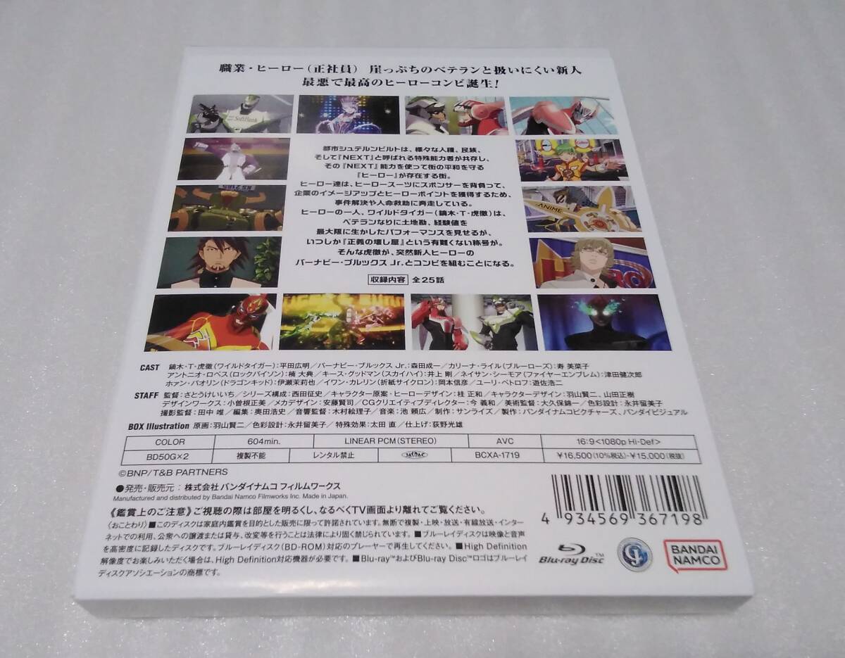 送料無料 TIGER & BUNNY COMPACT Blu-ray BOX_画像2