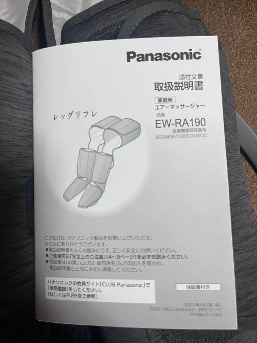 Panasonic パナソニック エアーマッサージャー レッグリフレ EW-RA190 グレー_画像2