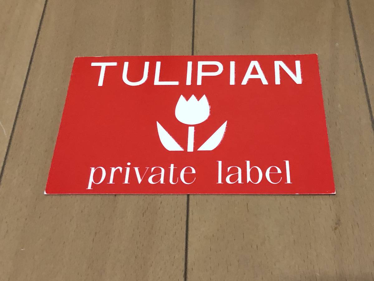 private label ポストカード　１９８０年代もの　プライベートレーベル　tulipian_画像1