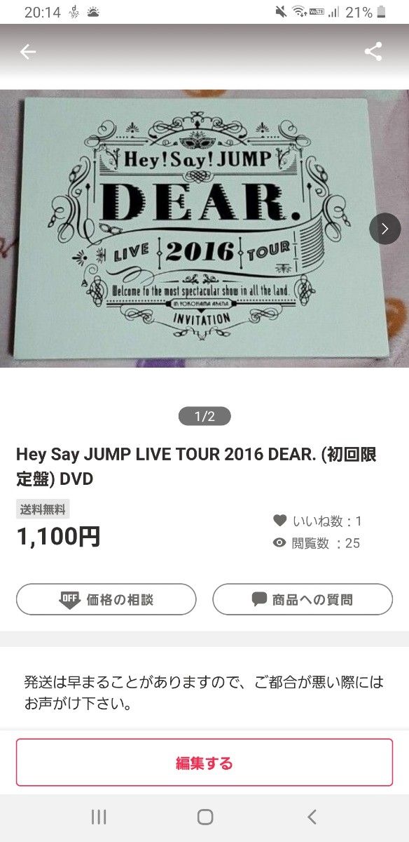 Hey! Say! JUMP DVD セット