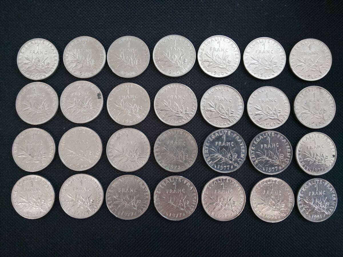 フランス 1フラン硬貨 28枚おまとめ 1960年代～90年代 合計28フラン 2310A-066 外国硬貨 小銭 コインの画像1