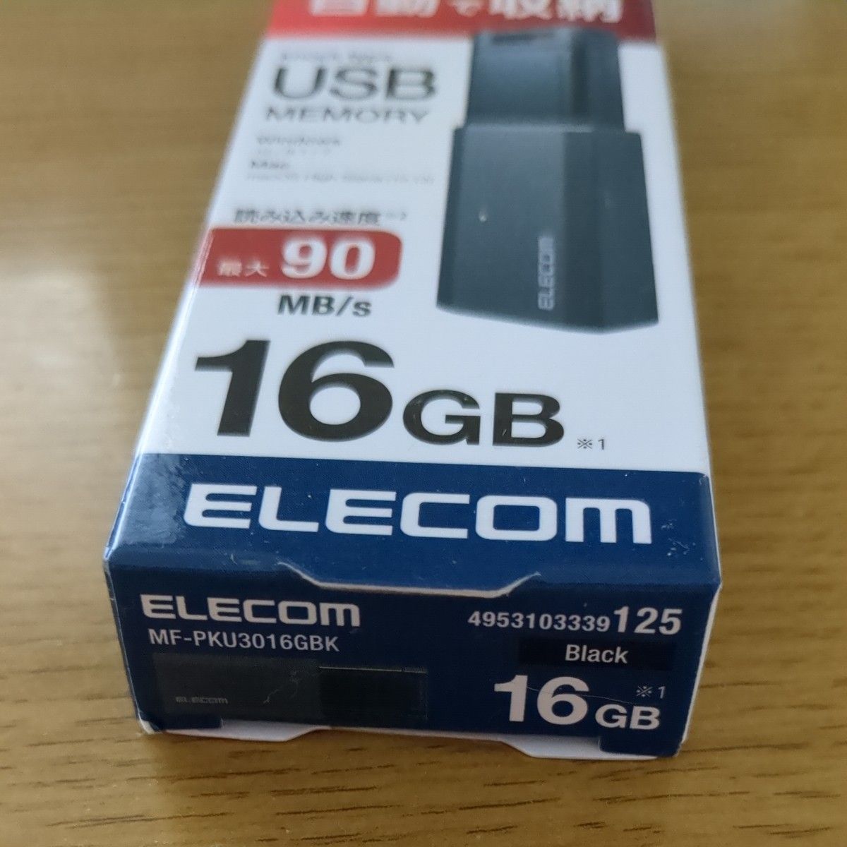 MF-PKU3016GBK （16GB ブラック）未使用  USBメモリー