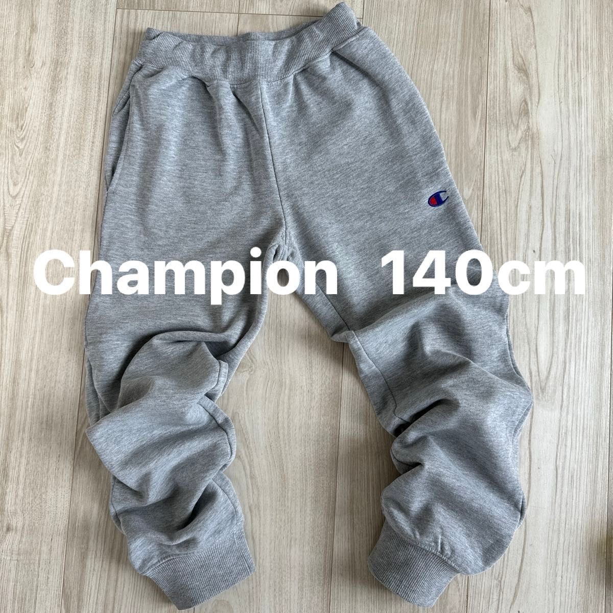 チャンピオン  スウェットパンツ グレー Champion パンツ 140cm 子供 KIDS キッズ ジュニア こども ジャージ