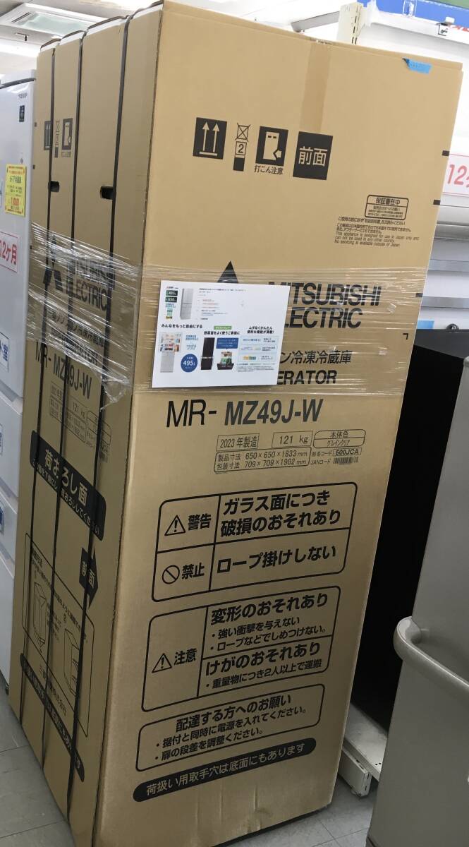 Yahoo!オークション - 新品未開封品 三菱 2023年製 ノンフロン Yahoo!オークション - 新品未開封品 三菱 2023年製 ノンフロン