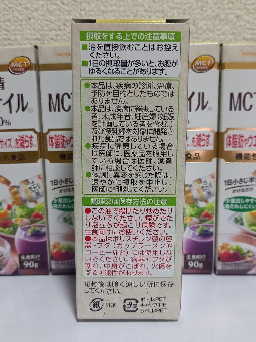 【健康オイル/7本セット】 日清オイリオ MCTオイル 100%中鎖脂肪酸油