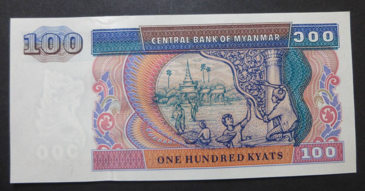 ミャンマー　(Myanmar)　旧紙幣　１００チャット札　送料無料_画像3