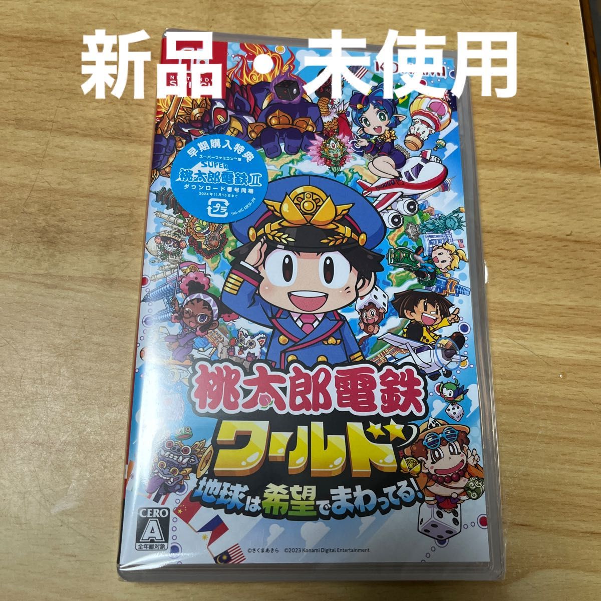 【新品未使用　値下げ中！】Switch 桃太郎電鉄ワールド ～地球は希望でまわってる！ ～