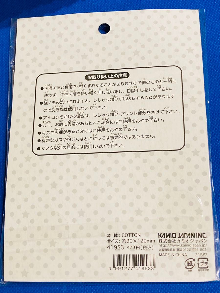 【新品未使用】お得な2枚セット 抗菌洗えるツインマスク 布マスク 幼児 耳に優しい平ゴム 風邪 コロナ 給食 コットン かわいい 